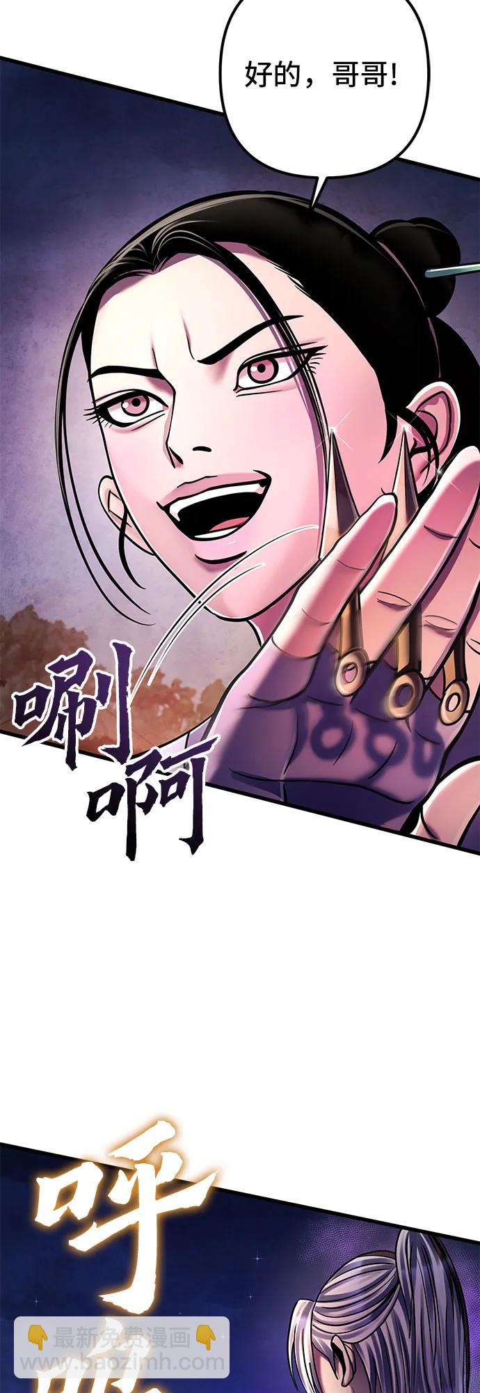 彭家四公子 - 第134話(2/2) - 1