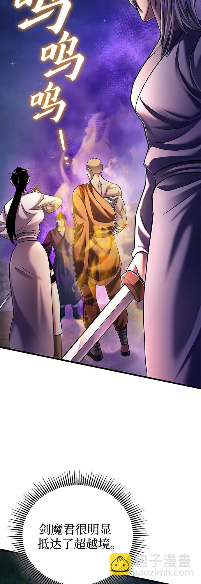 彭家四公子 - 第134話(2/2) - 2