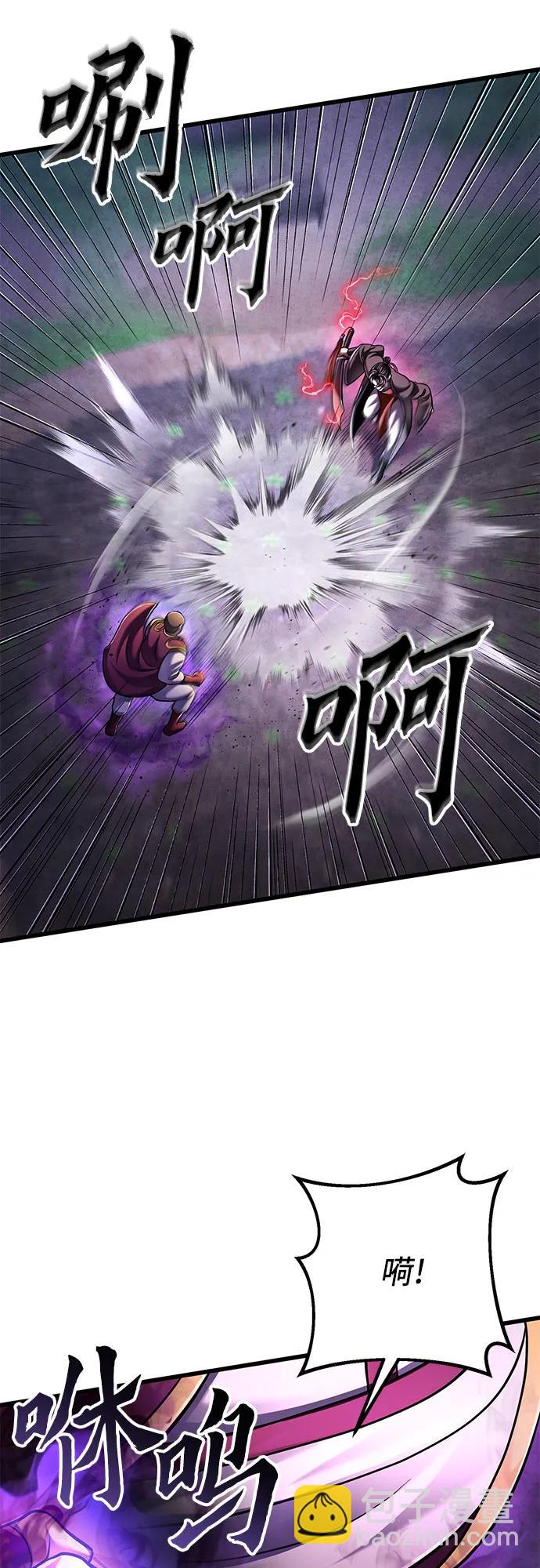 彭家四公子 - 第134話(1/2) - 7