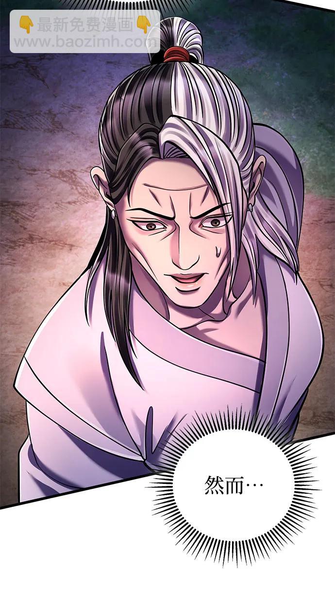 彭家四公子 - 第134話(2/2) - 3