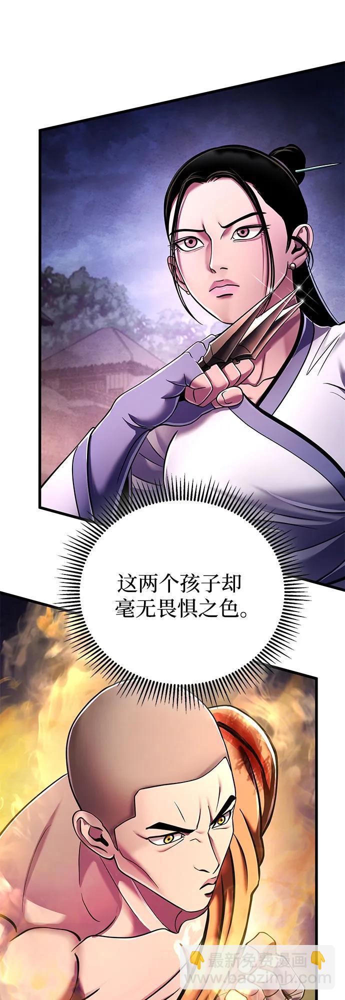 彭家四公子 - 第134話(2/2) - 4