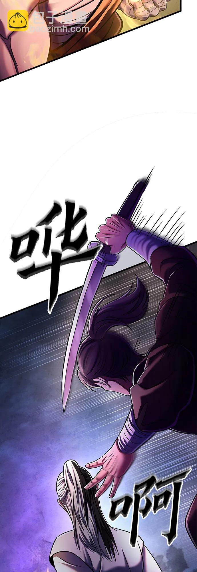 彭家四公子 - 第134話(2/2) - 5