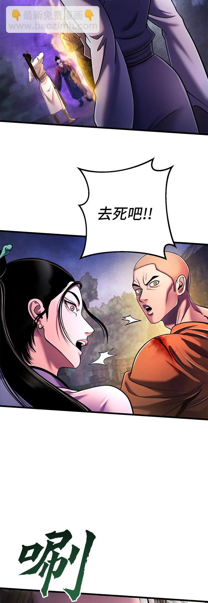 彭家四公子 - 第134話(2/2) - 6