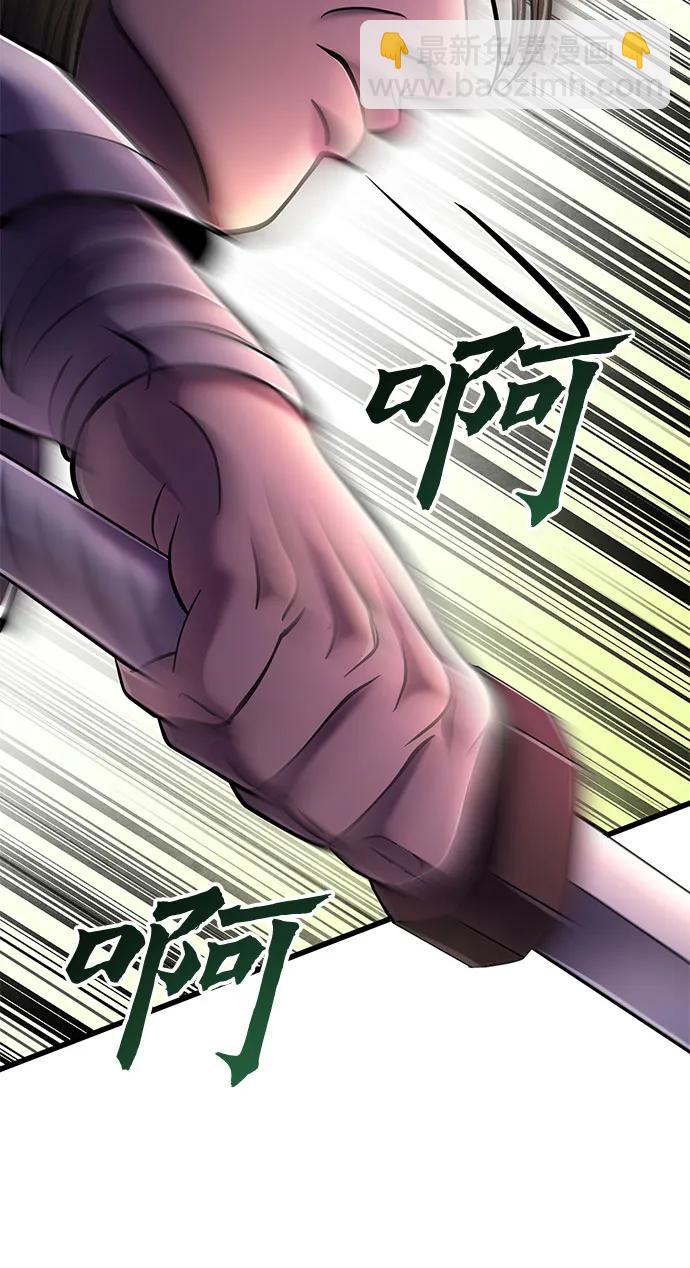 彭家四公子 - 第134話(2/2) - 7