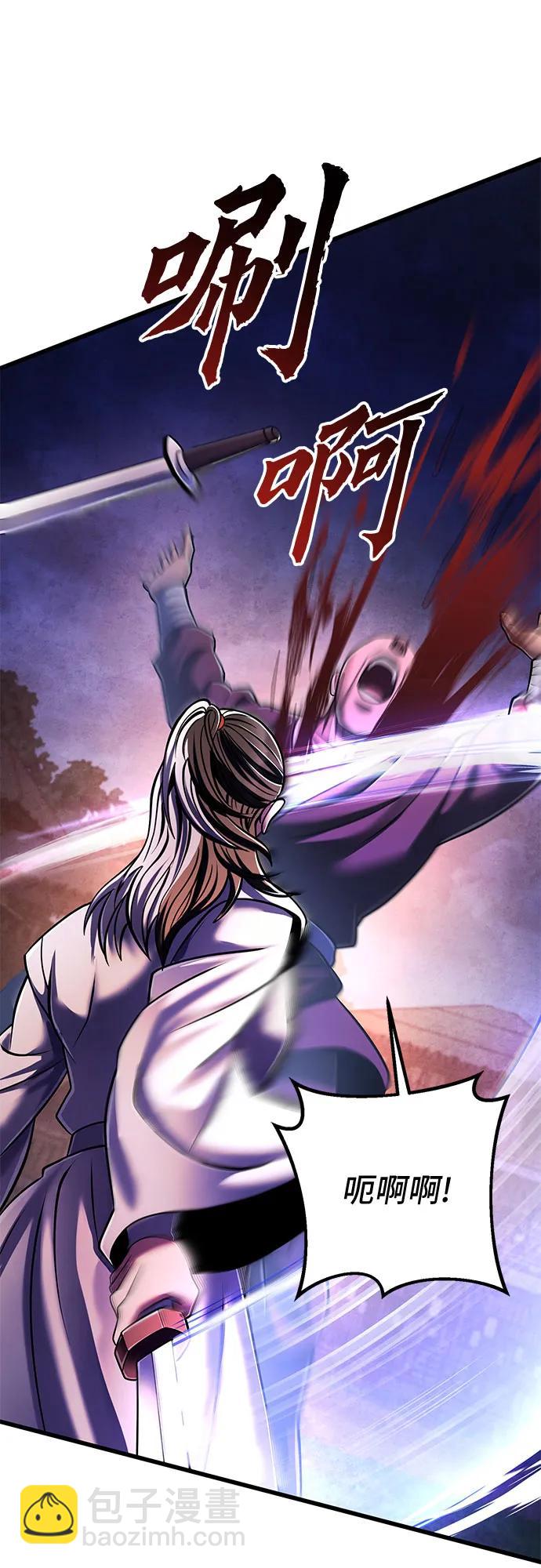 彭家四公子 - 第134話(2/2) - 1