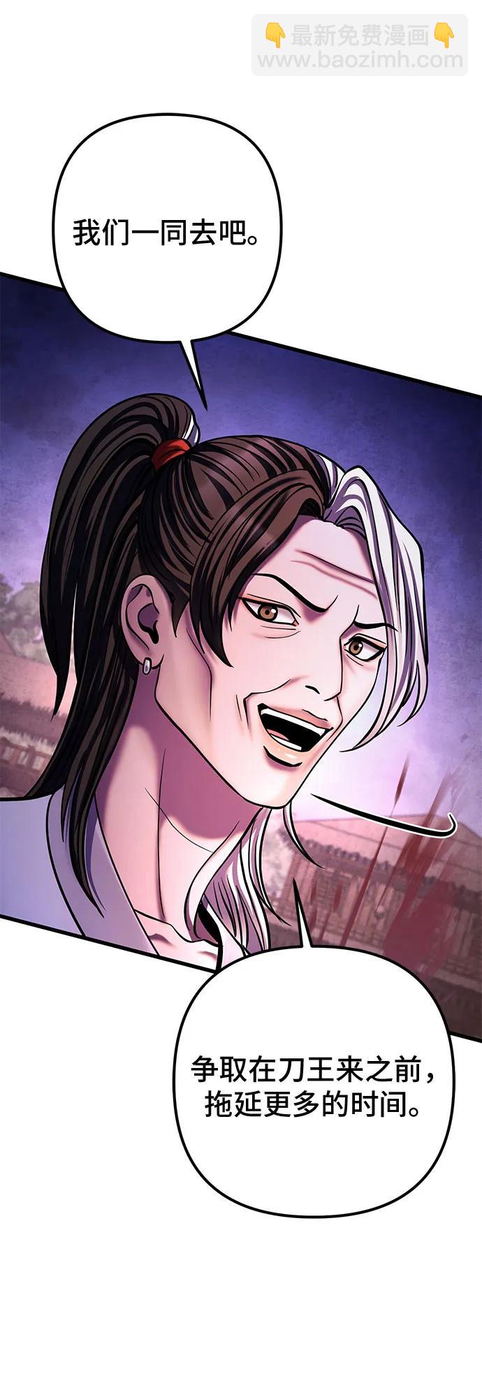 彭家四公子 - 第134話(2/2) - 2