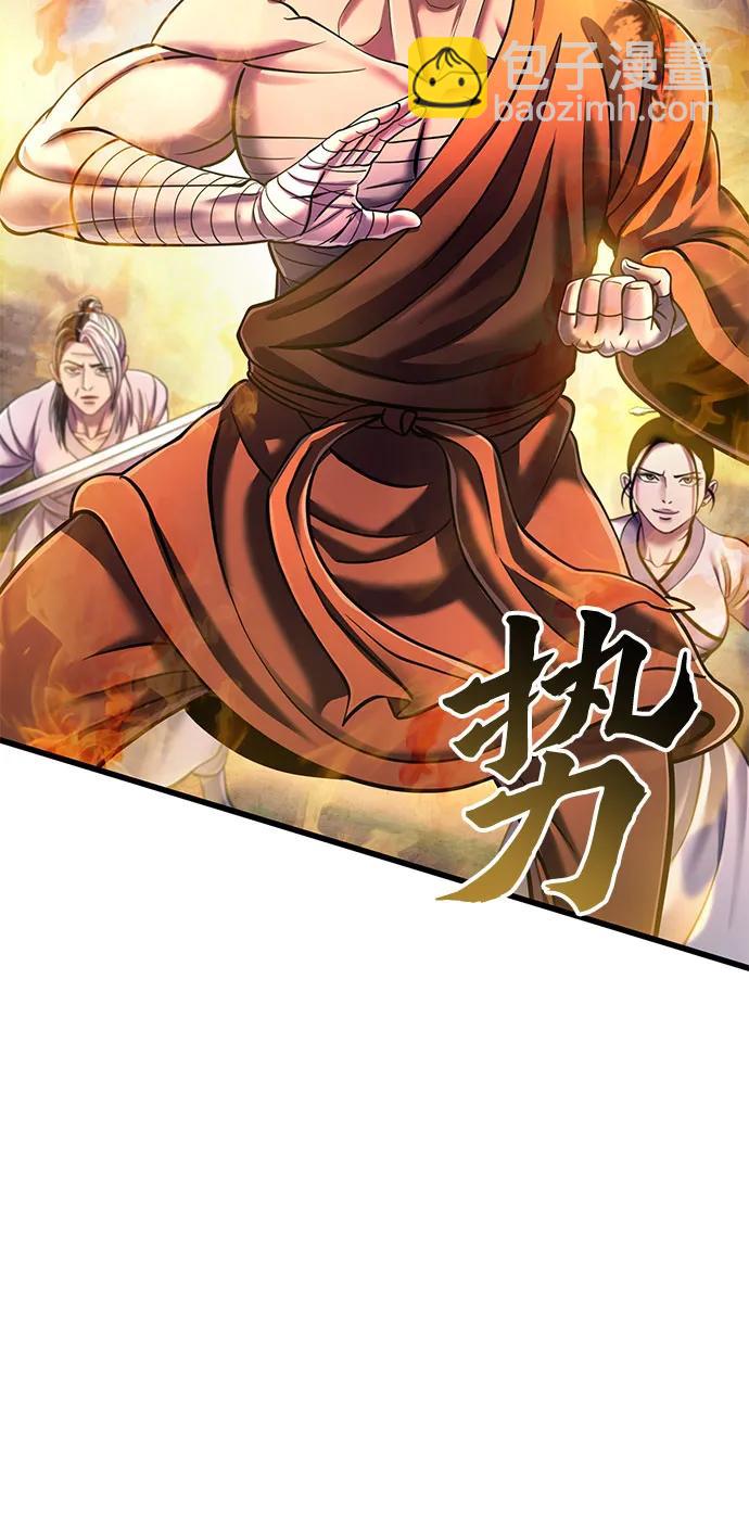 彭家四公子 - 第134話(2/2) - 4