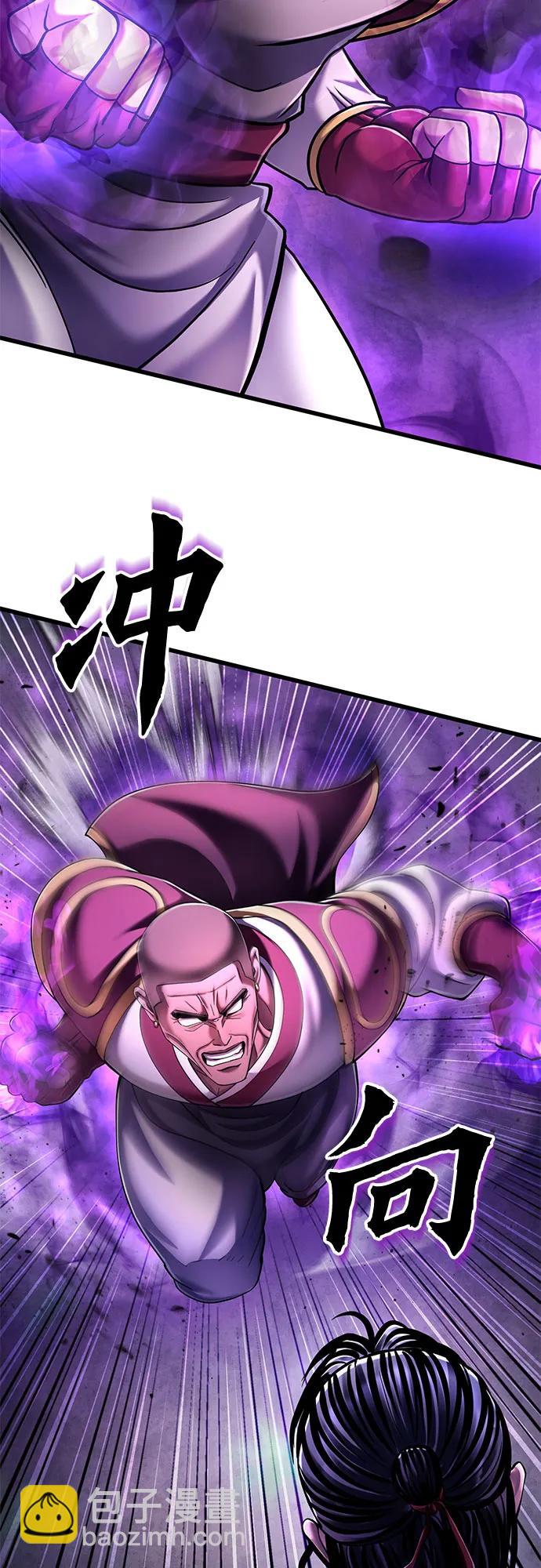 彭家四公子 - 第134話(1/2) - 8