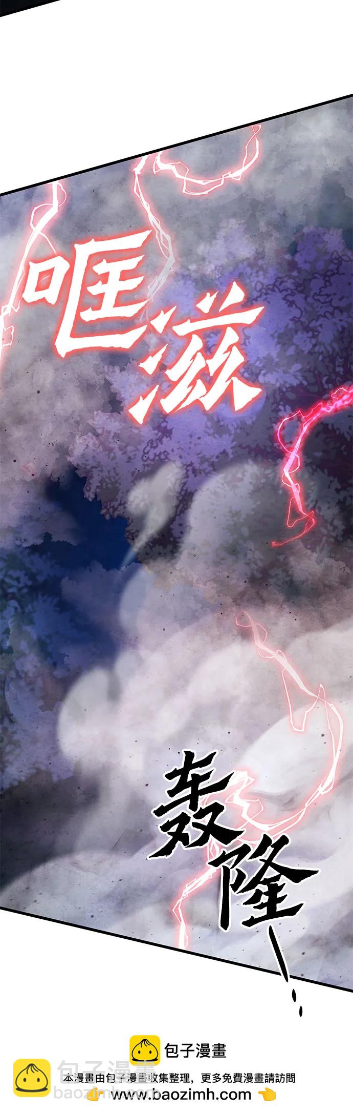 彭家四公子 - 第134話(2/2) - 6