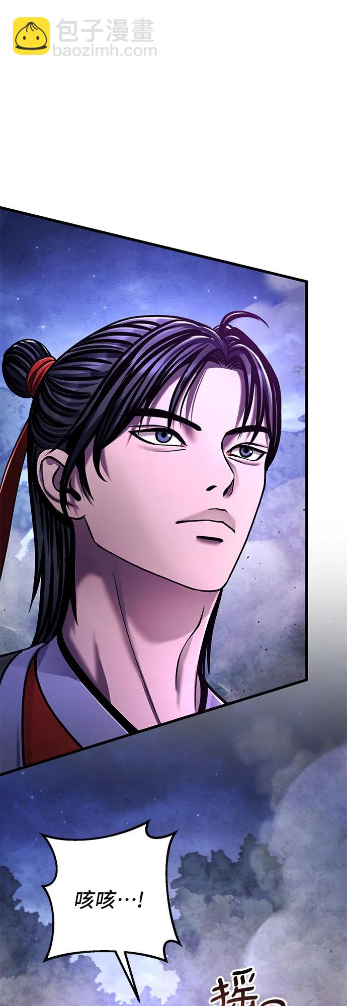 彭家四公子 - 第134話(2/2) - 7