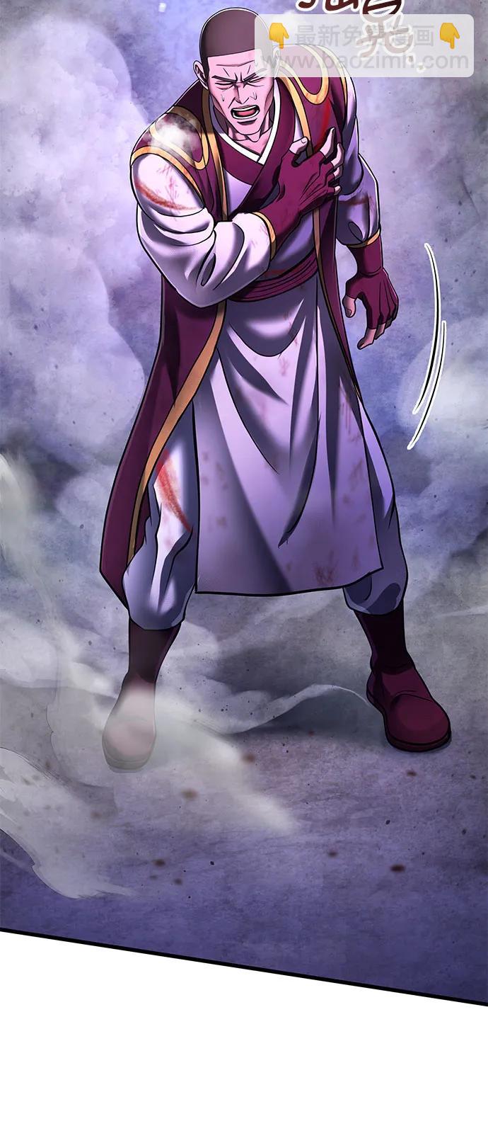 彭家四公子 - 第134話(2/2) - 1