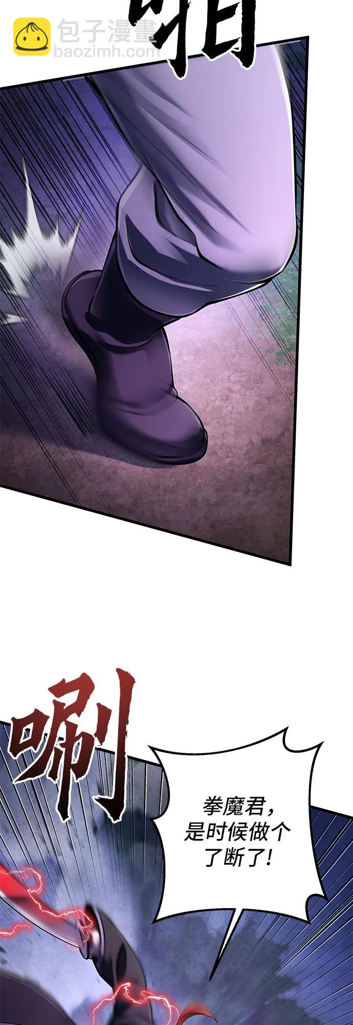 彭家四公子 - 第134話(2/2) - 3