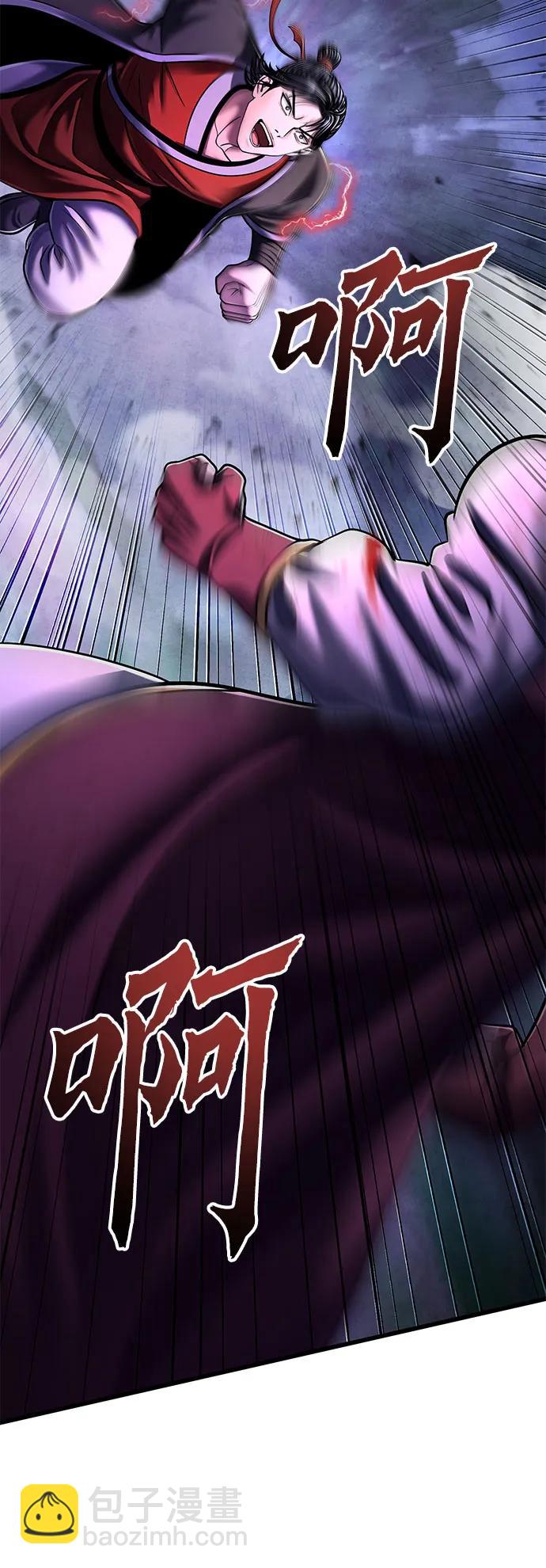 彭家四公子 - 第134話(2/2) - 4