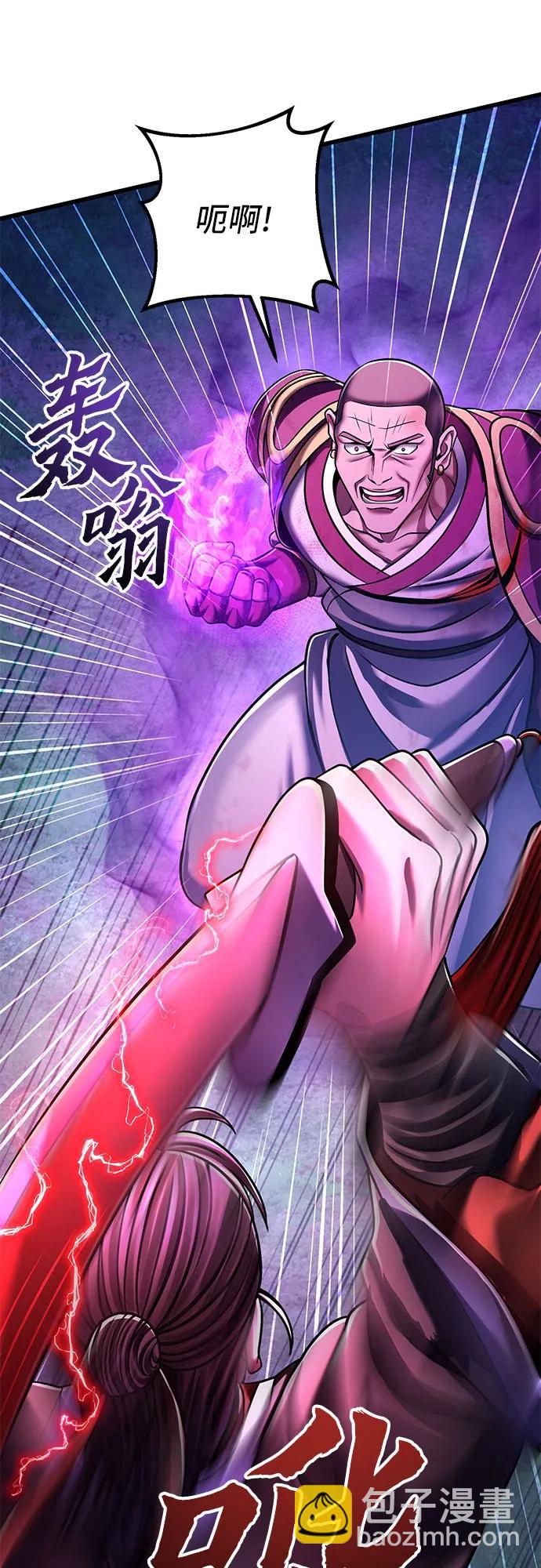 彭家四公子 - 第134話(2/2) - 5