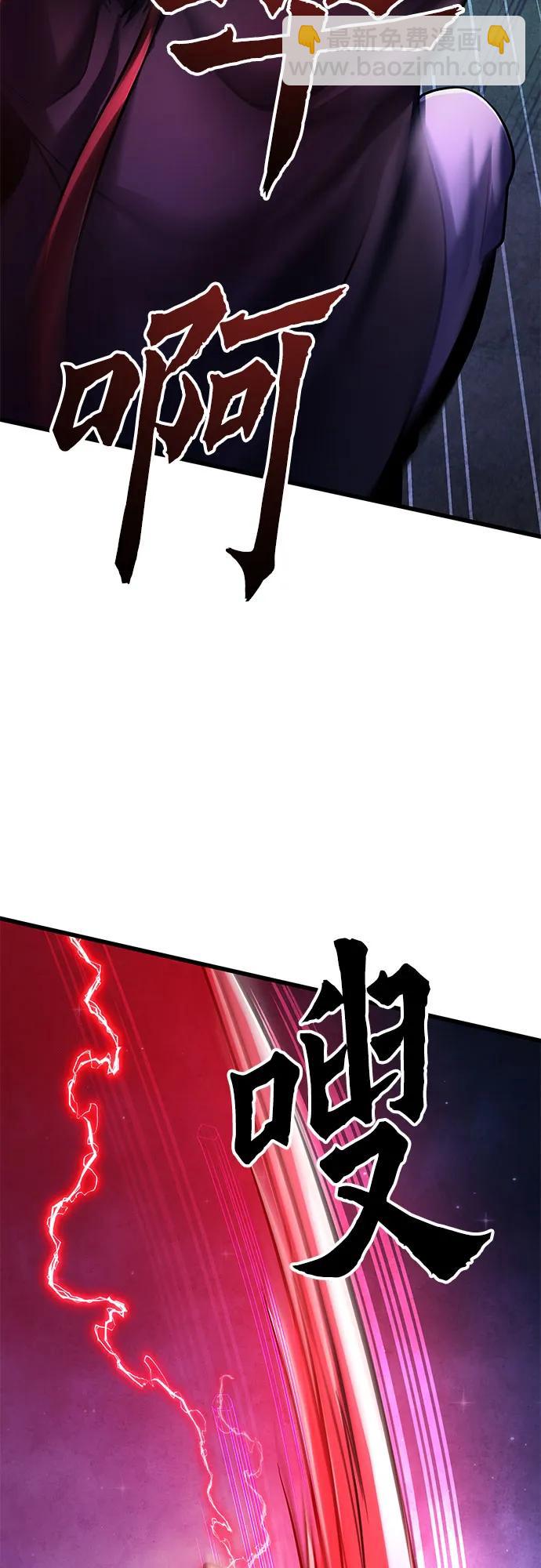 彭家四公子 - 第134話(2/2) - 6