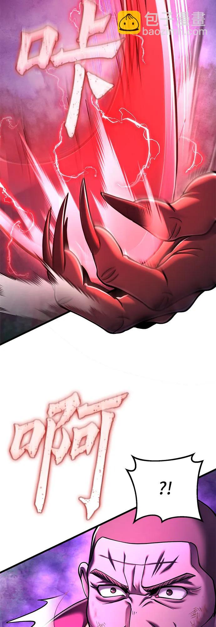 彭家四公子 - 第134話(2/2) - 7