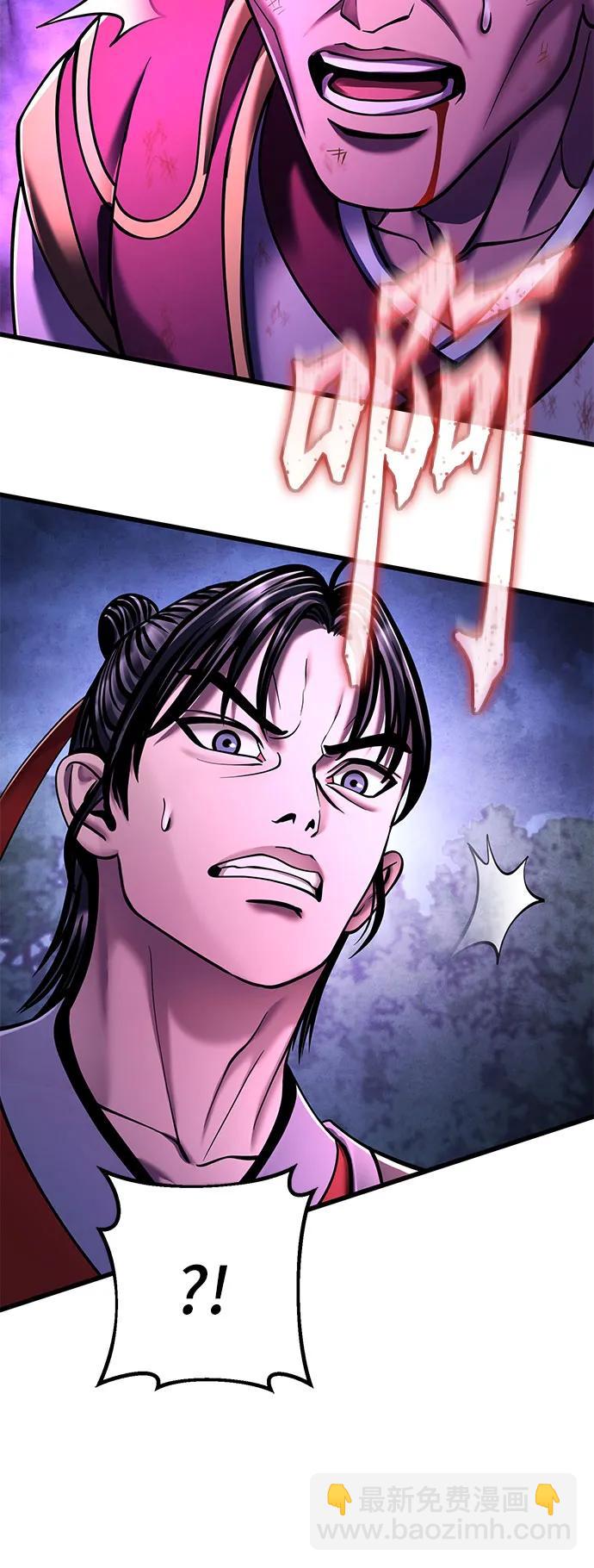 彭家四公子 - 第134話(2/2) - 1