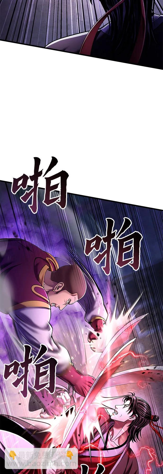 彭家四公子 - 第134話(1/2) - 1