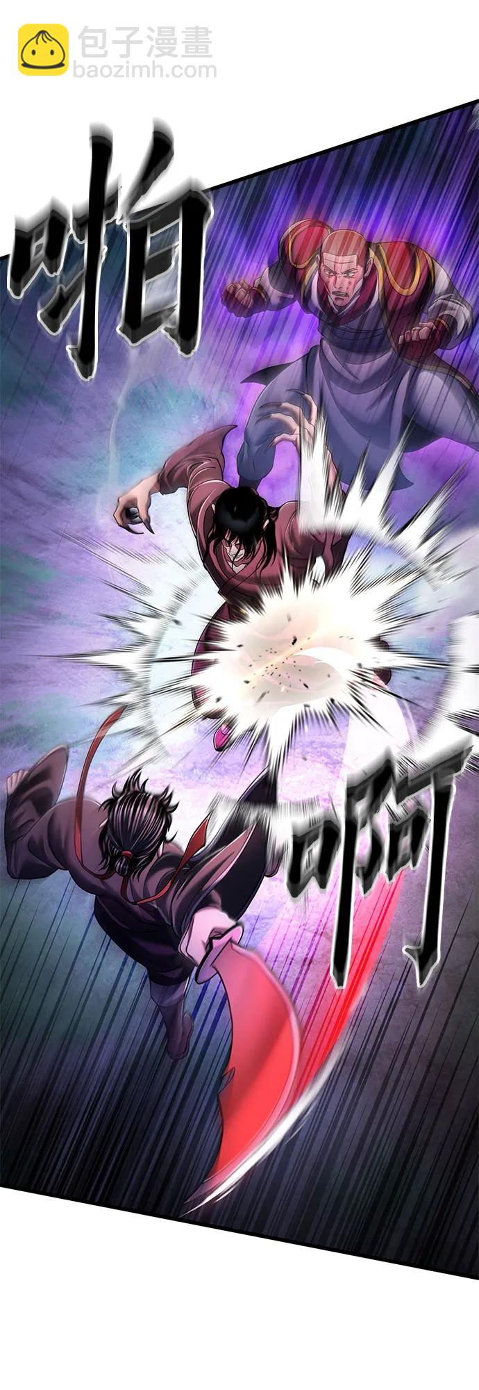 彭家四公子 - 第134話(2/2) - 2