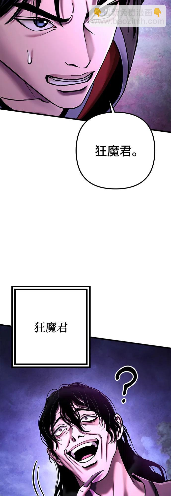 彭家四公子 - 第134話(2/2) - 4