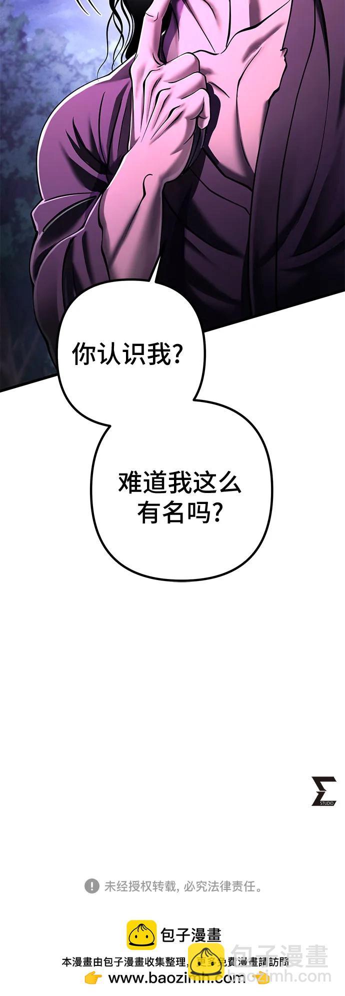 彭家四公子 - 第134話(2/2) - 5