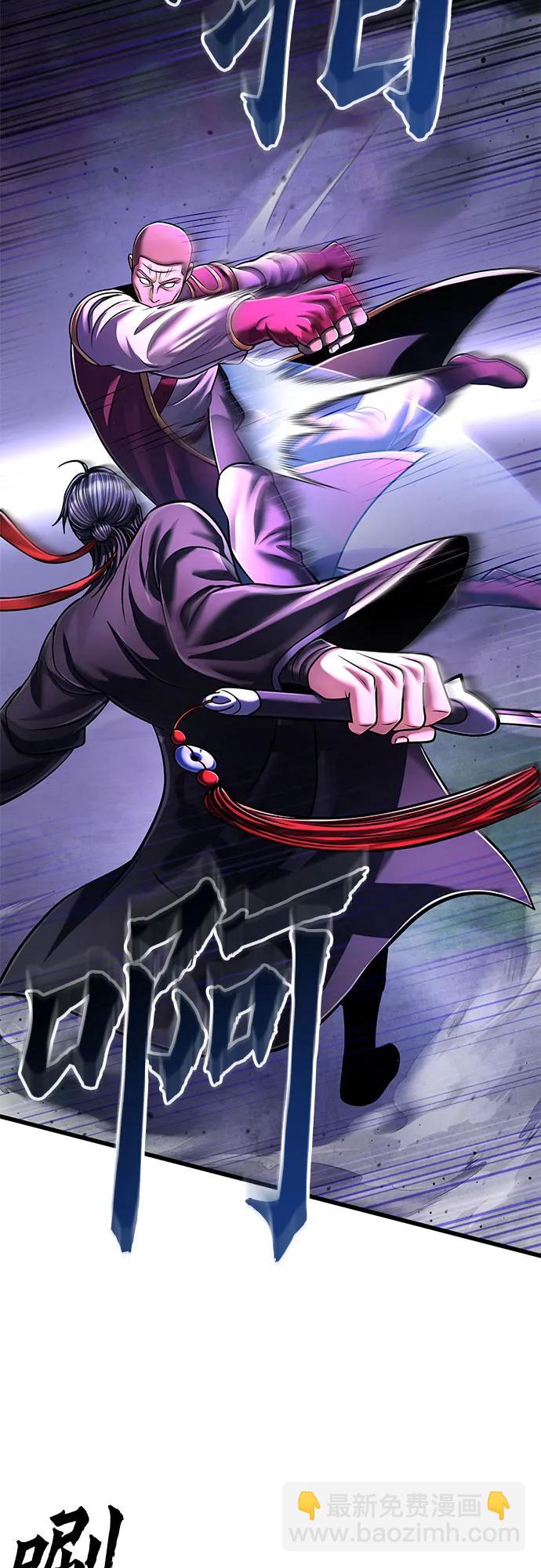 彭家四公子 - 第136話(1/2) - 1