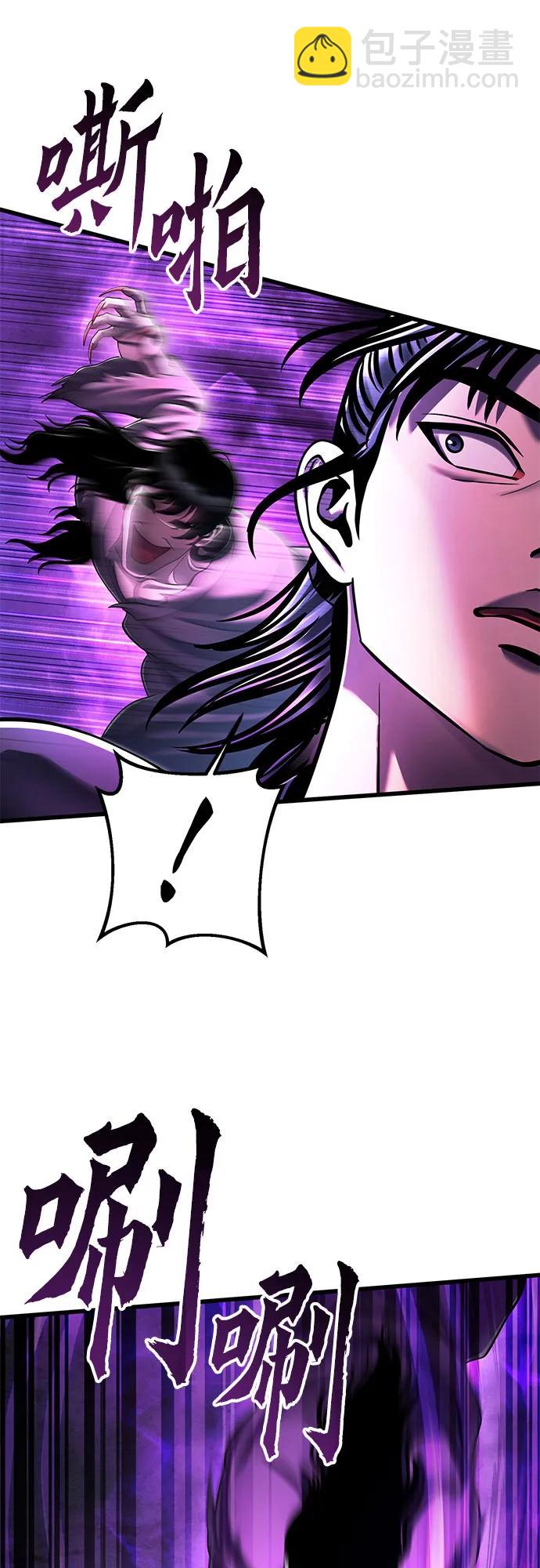 彭家四公子 - 第136話(1/2) - 3