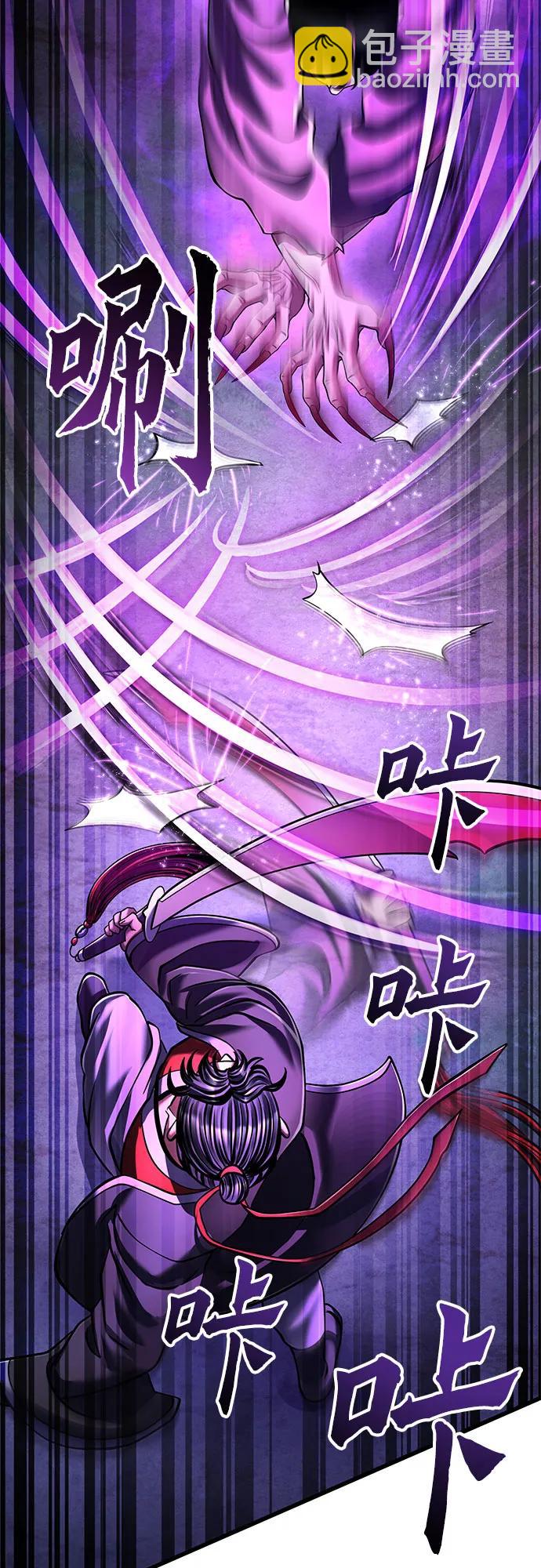 彭家四公子 - 第136話(1/2) - 4