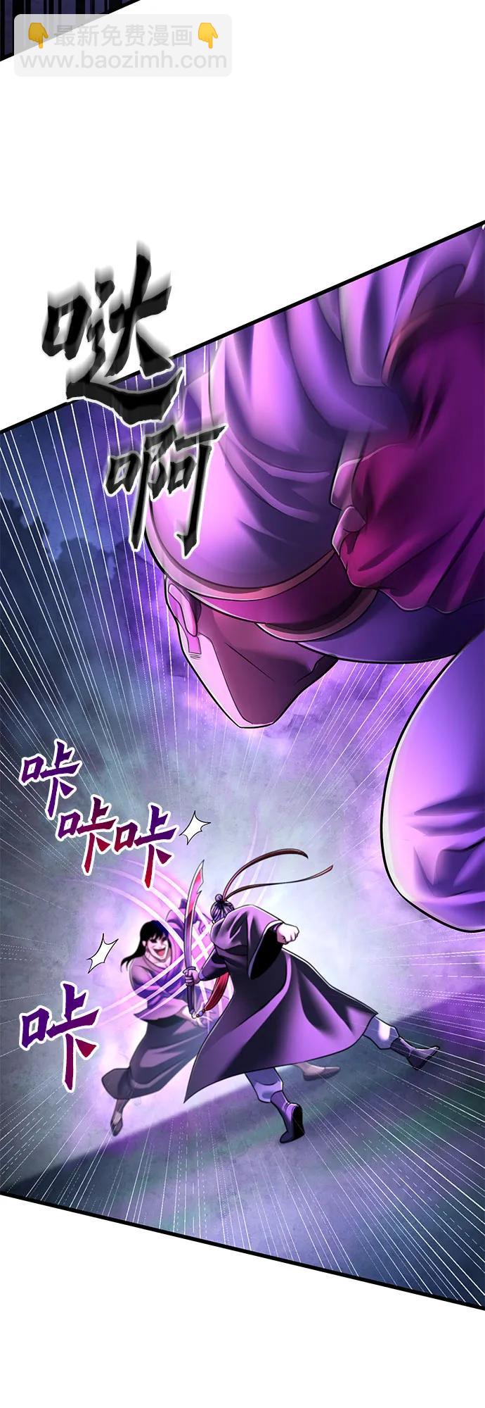 彭家四公子 - 第136話(1/2) - 5