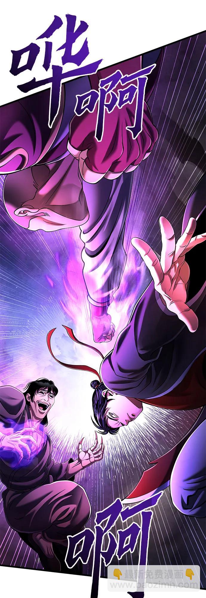 彭家四公子 - 第136話(1/2) - 8