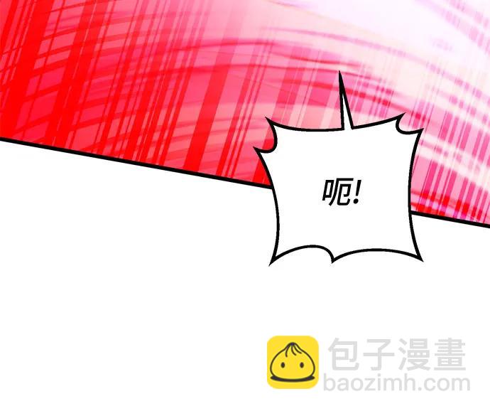 彭家四公子 - 第136話(1/2) - 3