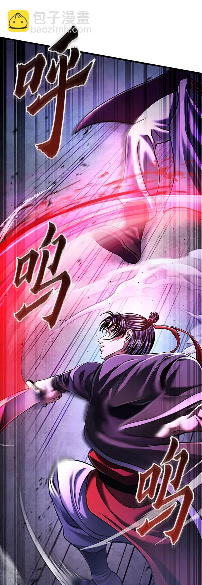 彭家四公子 - 第136話(1/2) - 4