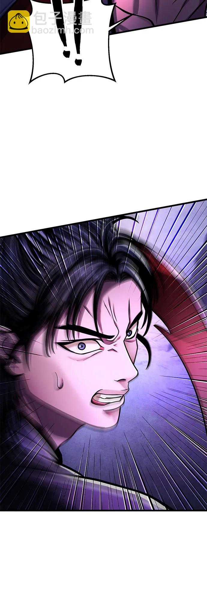 彭家四公子 - 第136話(1/2) - 3