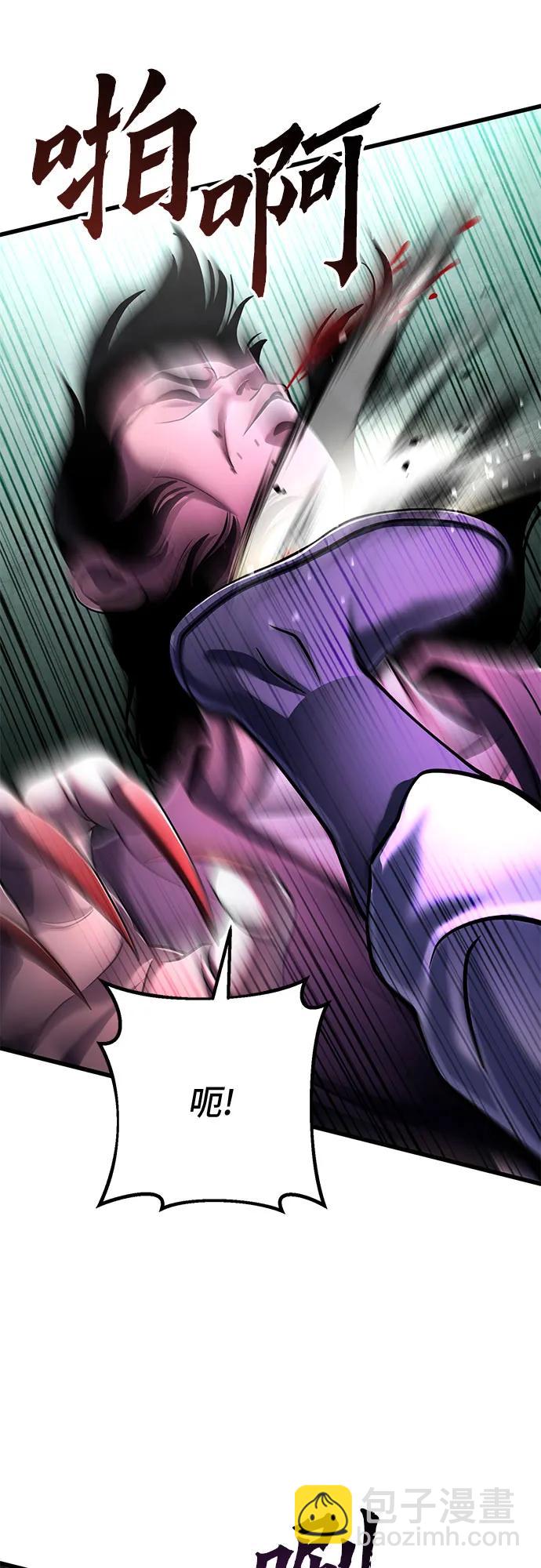 彭家四公子 - 第136話(1/2) - 6