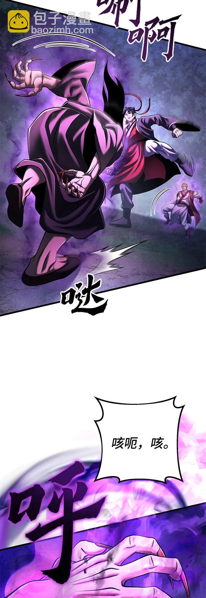 彭家四公子 - 第136話(1/2) - 7