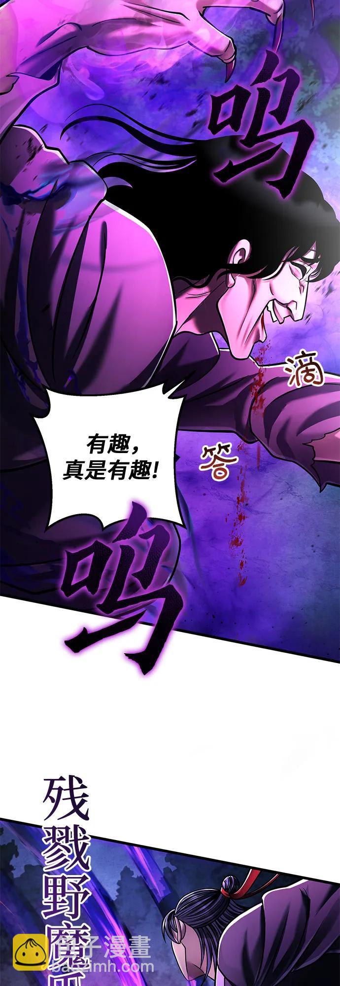 彭家四公子 - 第136話(1/2) - 8