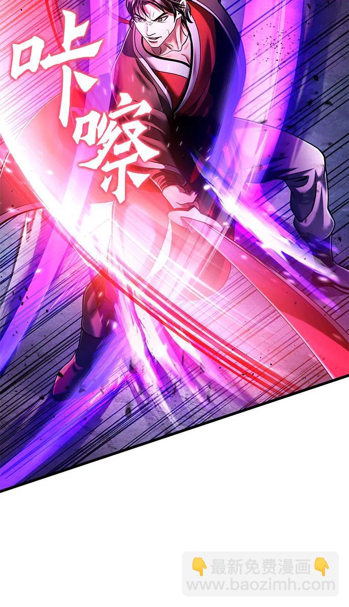 彭家四公子 - 第136話(1/2) - 2