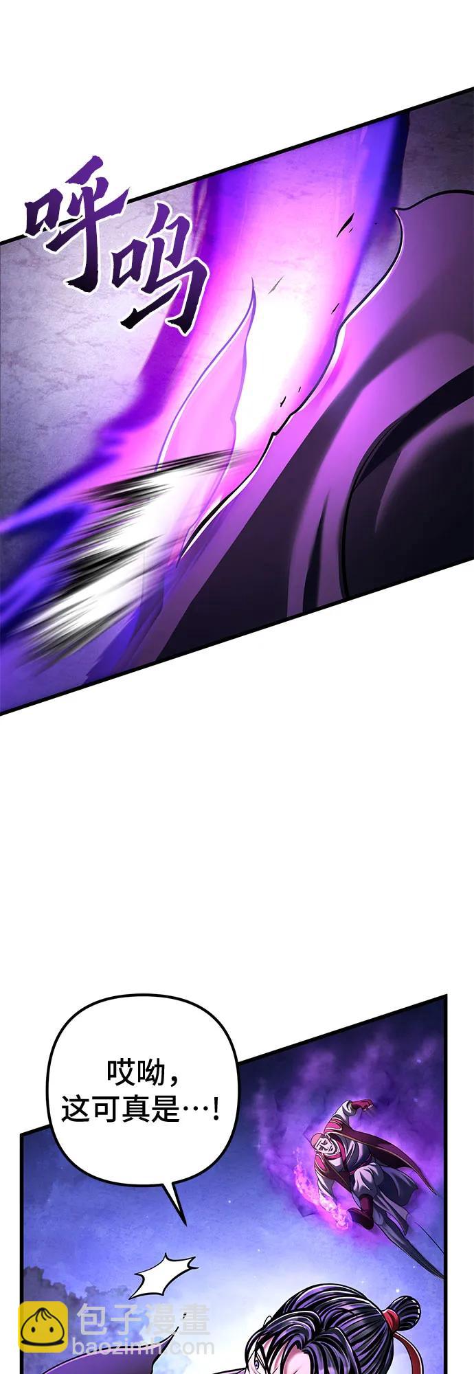 彭家四公子 - 第136話(1/2) - 3