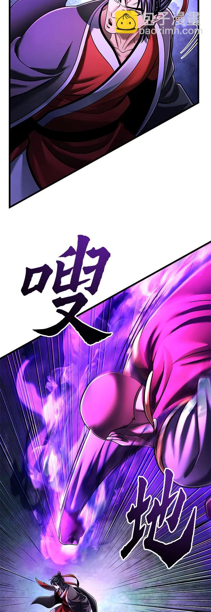 彭家四公子 - 第136話(1/2) - 4