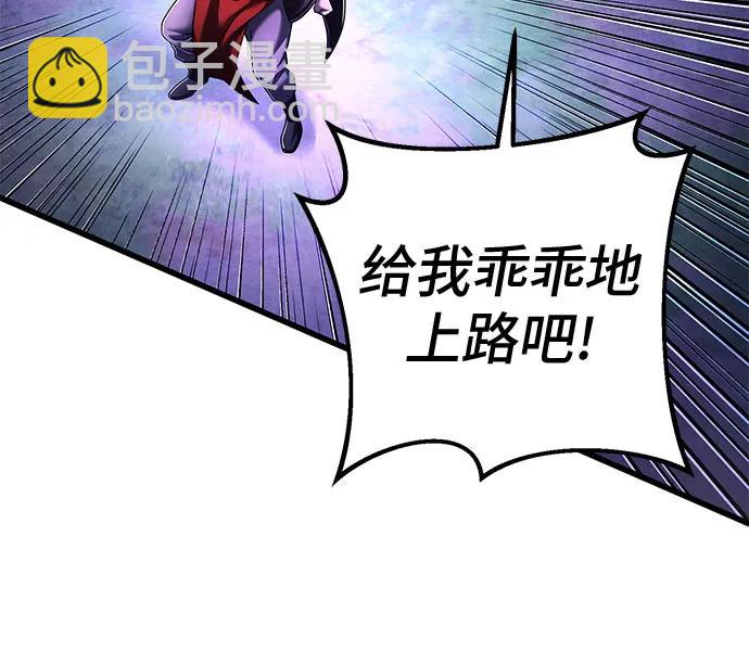 彭家四公子 - 第136話(1/2) - 5