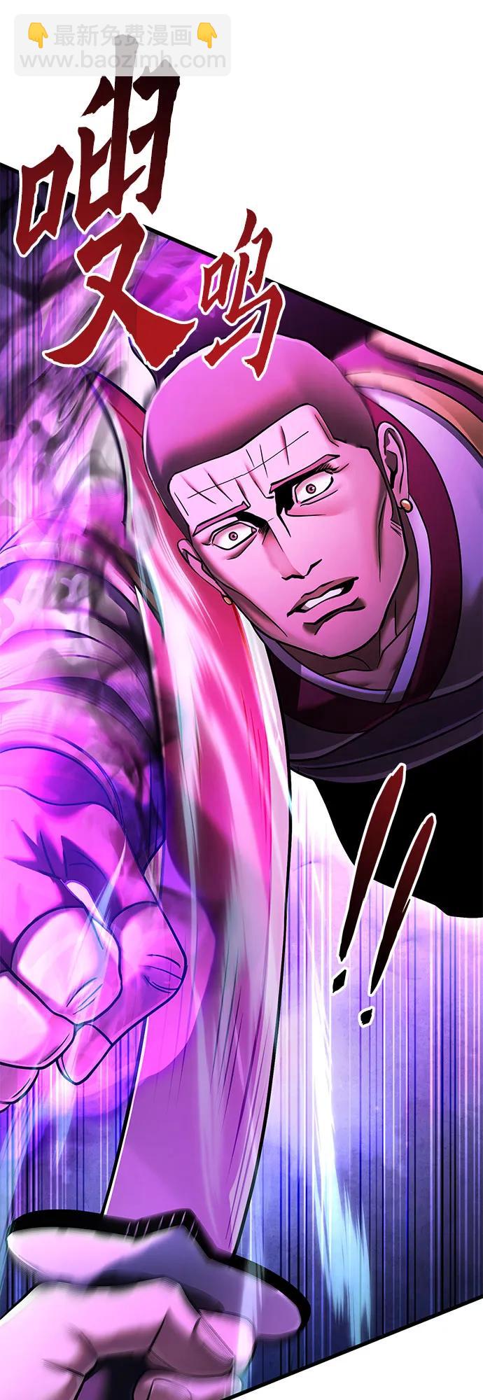 彭家四公子 - 第136話(1/2) - 6