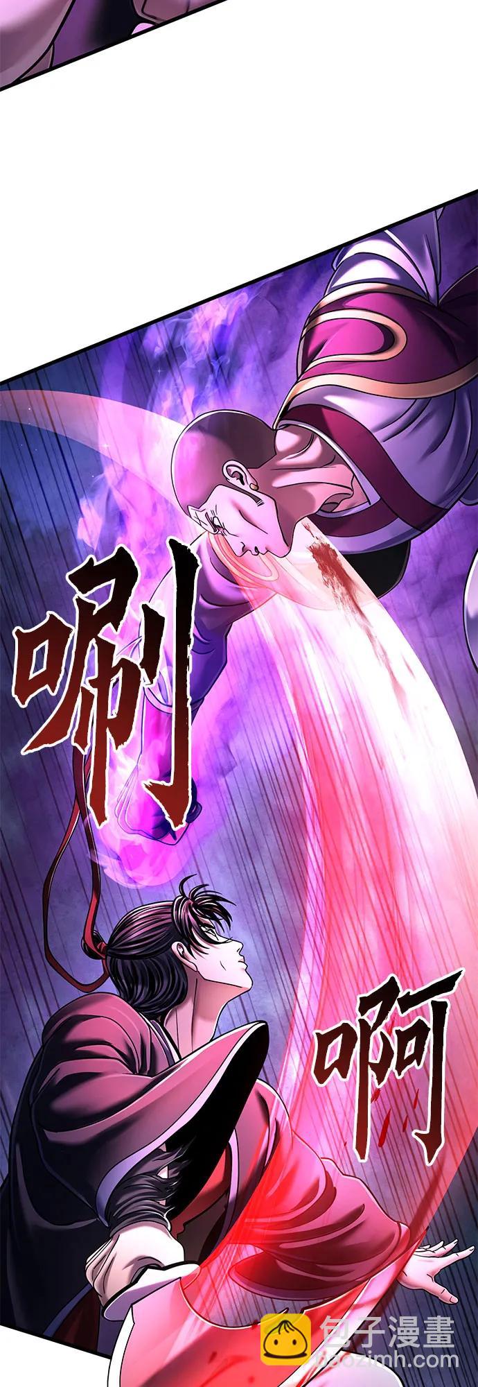 彭家四公子 - 第136話(1/2) - 7