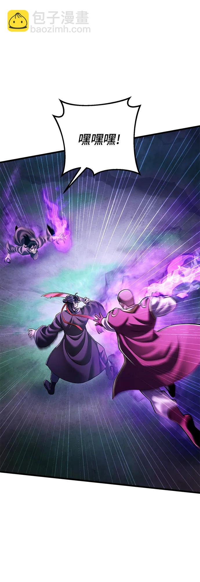 彭家四公子 - 第136話(1/2) - 4