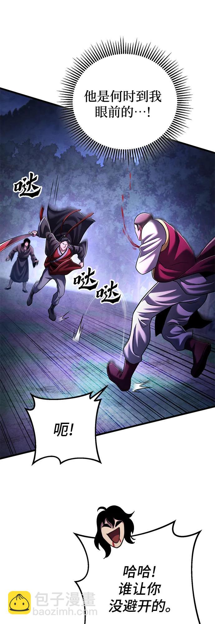 彭家四公子 - 第136話(1/2) - 1