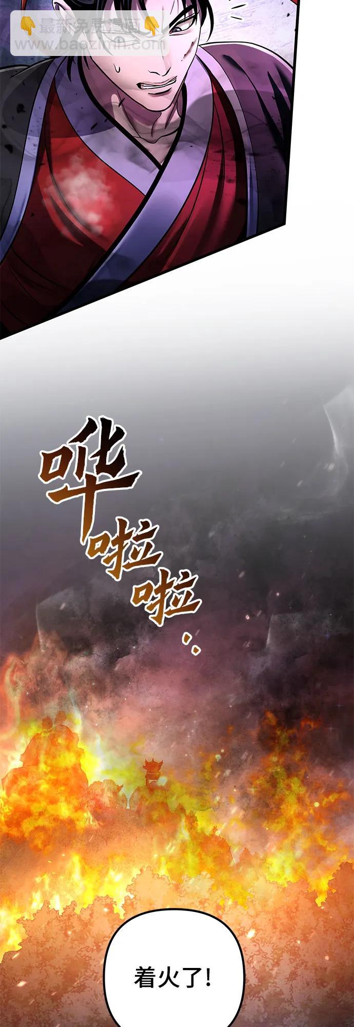 彭家四公子 - 第136話(1/2) - 3