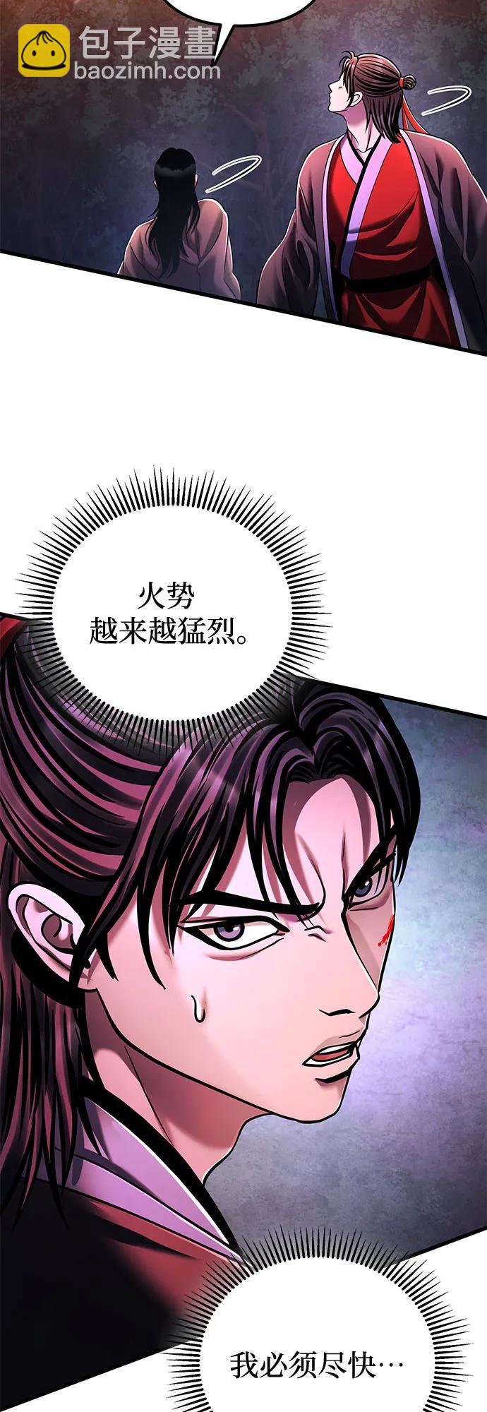 彭家四公子 - 第136話(1/2) - 4