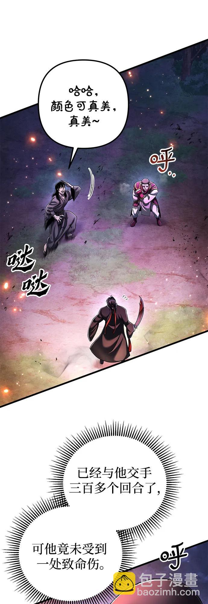 彭家四公子 - 第136話(1/2) - 6