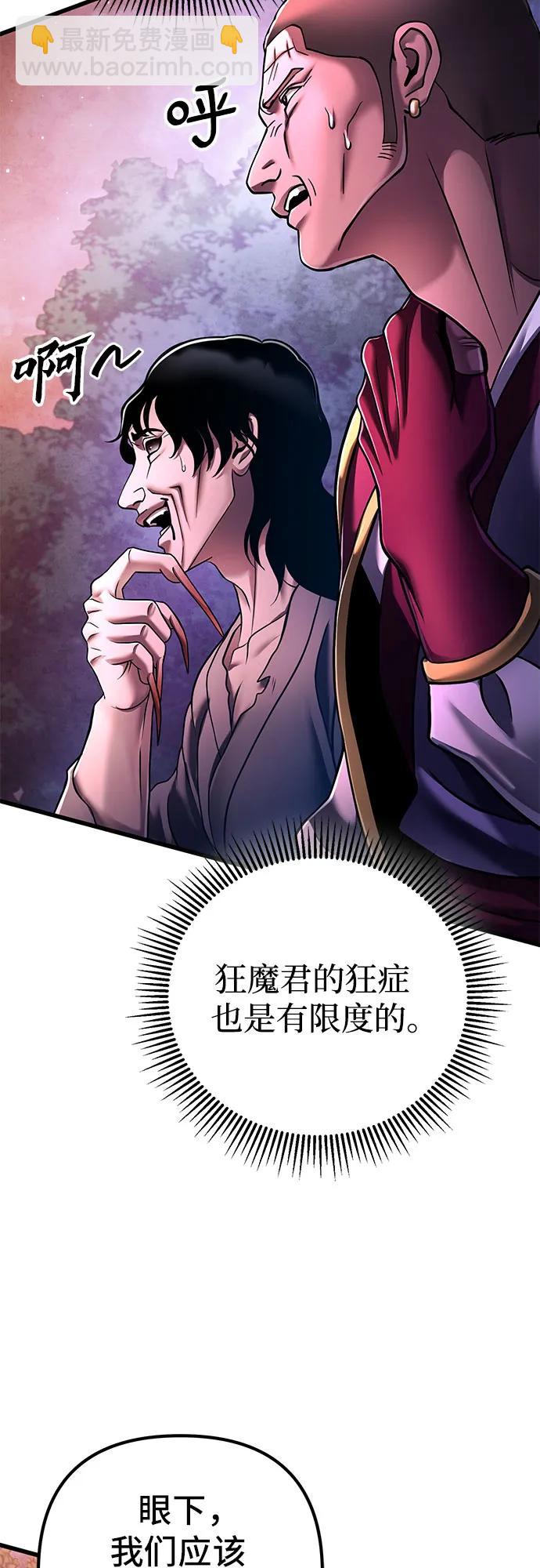 彭家四公子 - 第136話(1/2) - 7