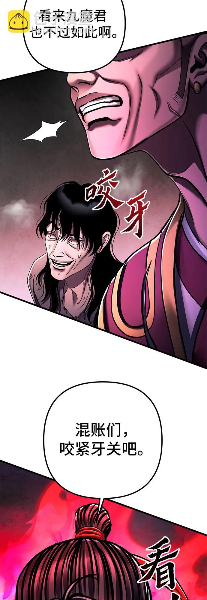 彭家四公子 - 第136話(1/2) - 1