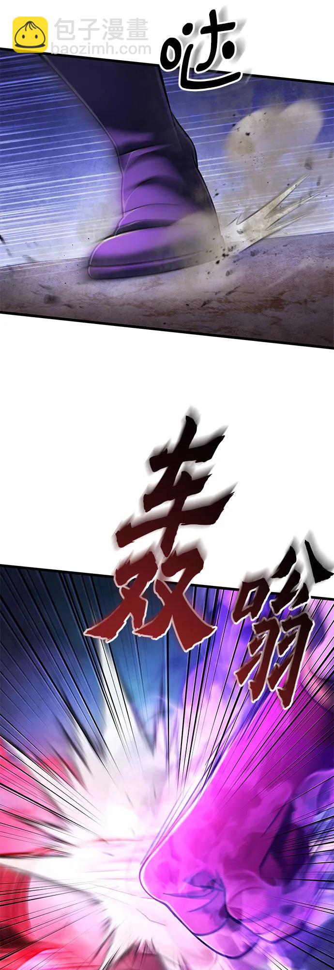 彭家四公子 - 第136話(1/2) - 5